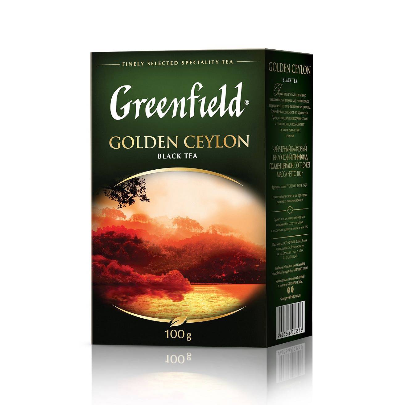 Чай Greenfield Gold Ceylon 100g image